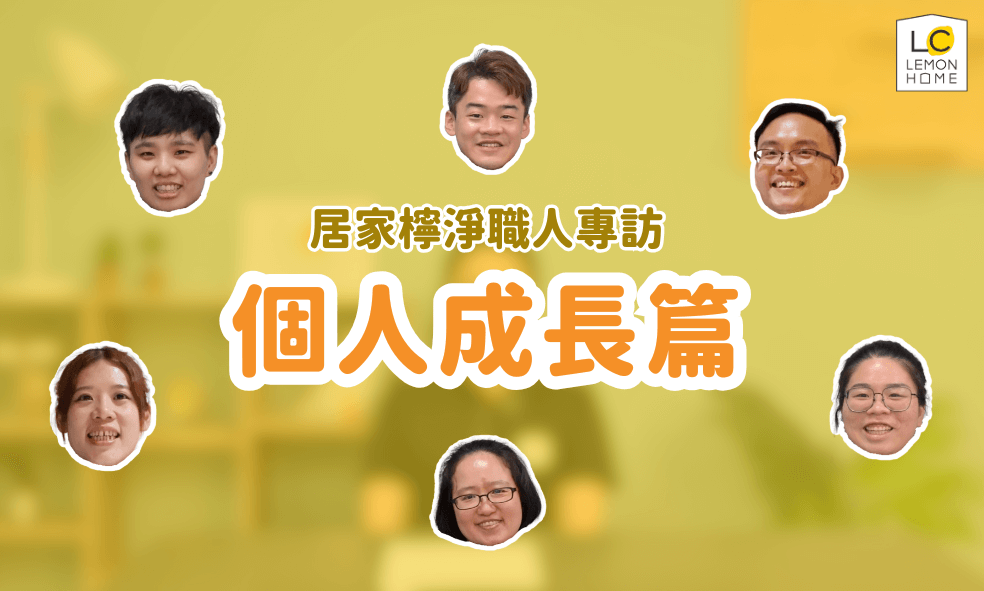 2 個人成長