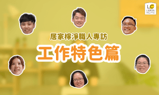3 工作特色