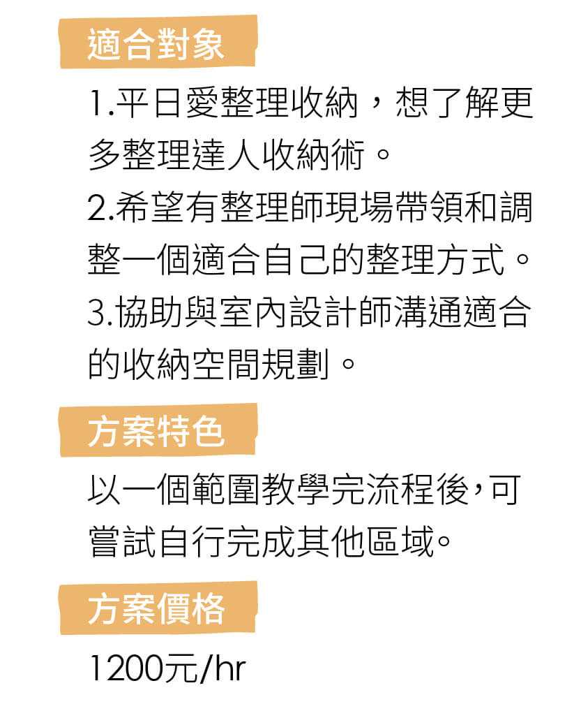 服務方案